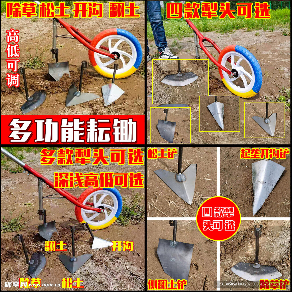 除草铲农具工具主图