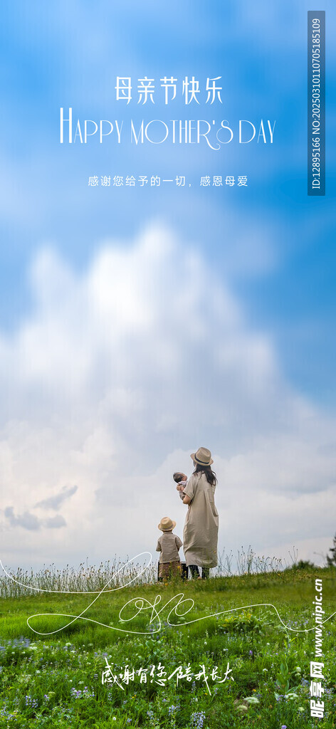 母亲节海报