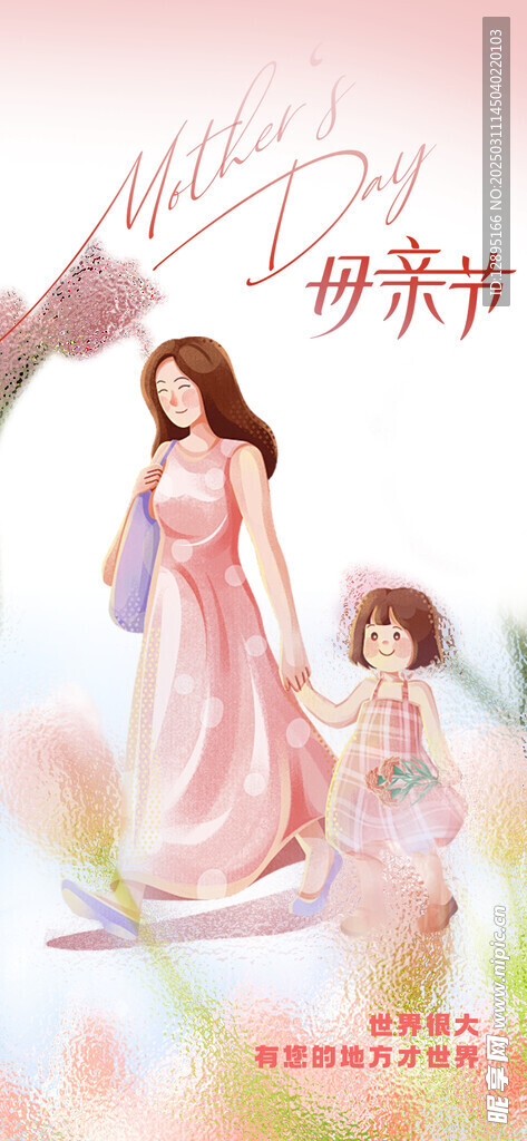 母亲节海报