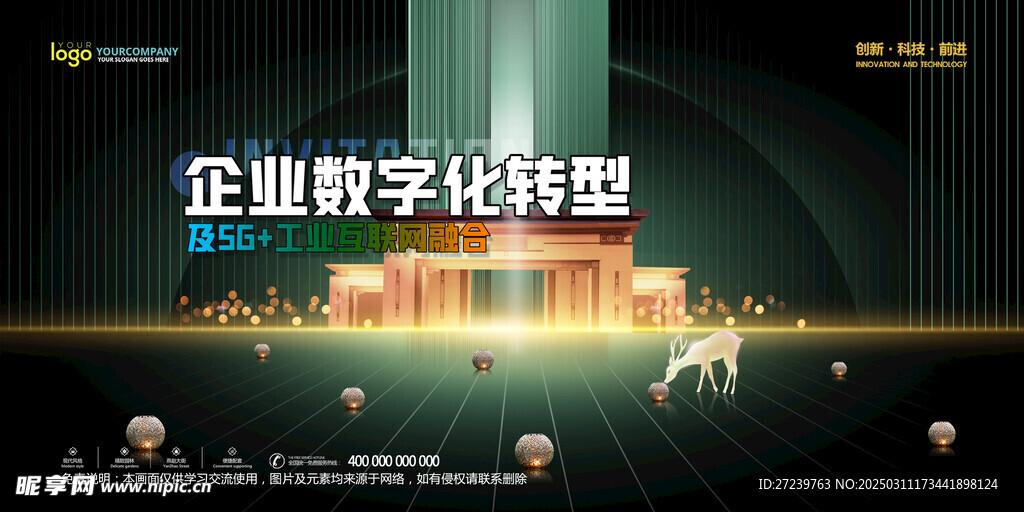 会议背景
