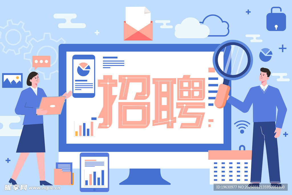 求职招聘插画