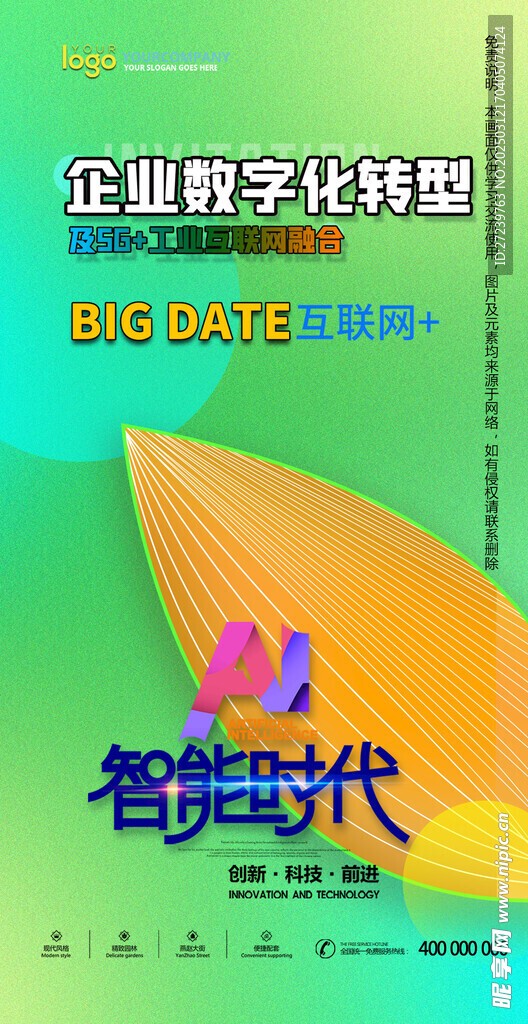 会议背景