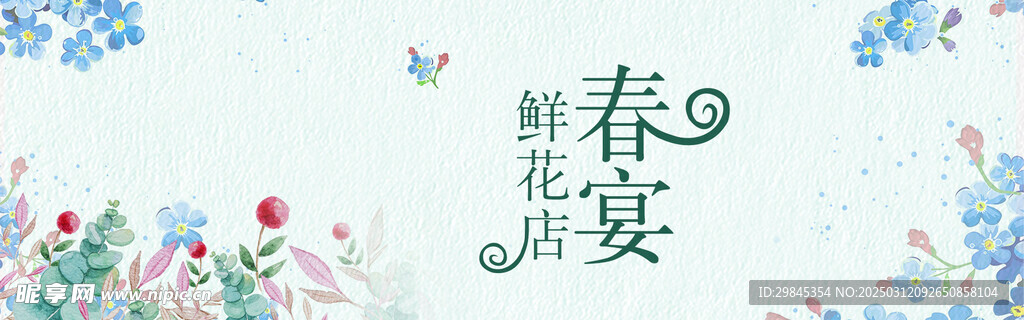 手绘  淡雅  海报