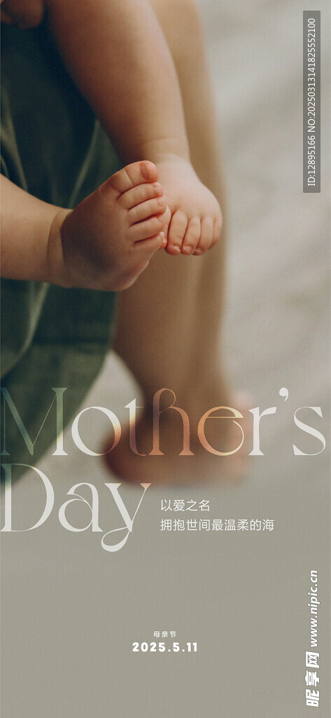 母亲节海报