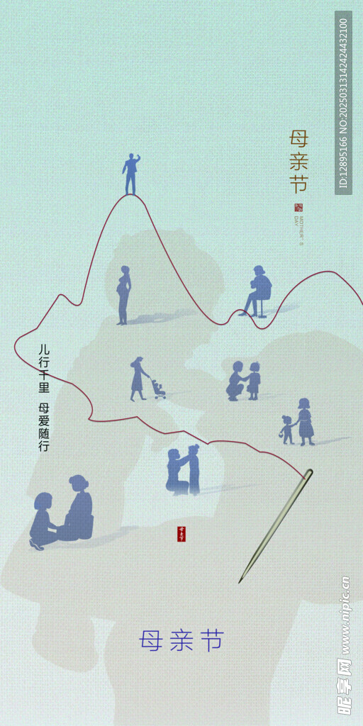 母亲节海报