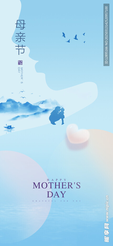 母亲节海报