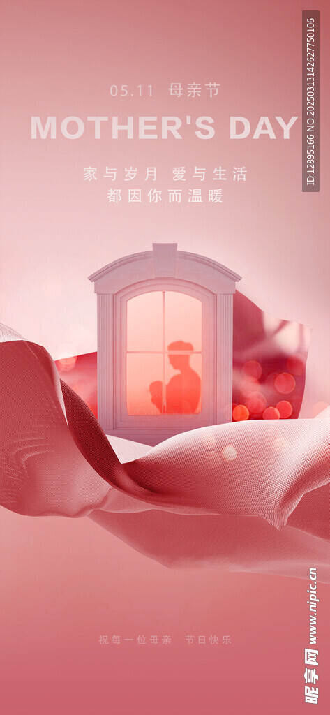 母亲节海报