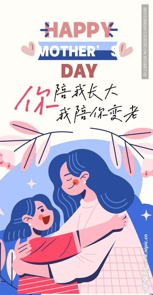 母亲节海报 