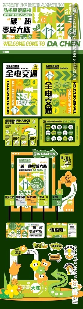 潮流夜市美食节狂欢节美陈