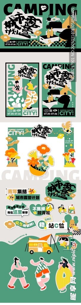 潮流夜市美食节狂欢节美陈