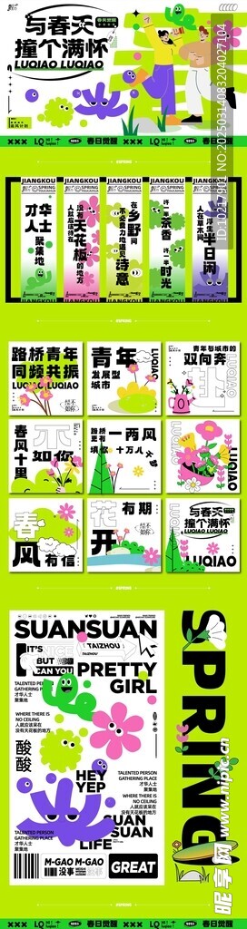 潮流夜市美食节狂欢节美陈