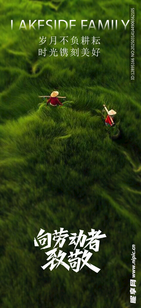 五一劳动节海报