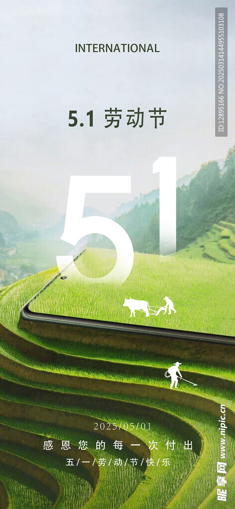 五一节海报