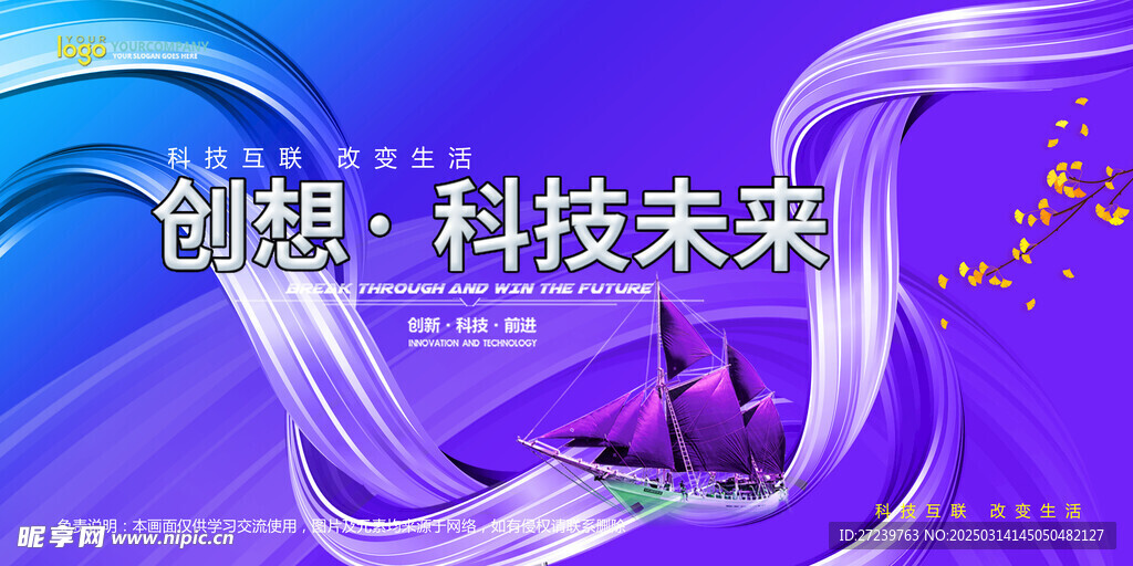 会议背景
