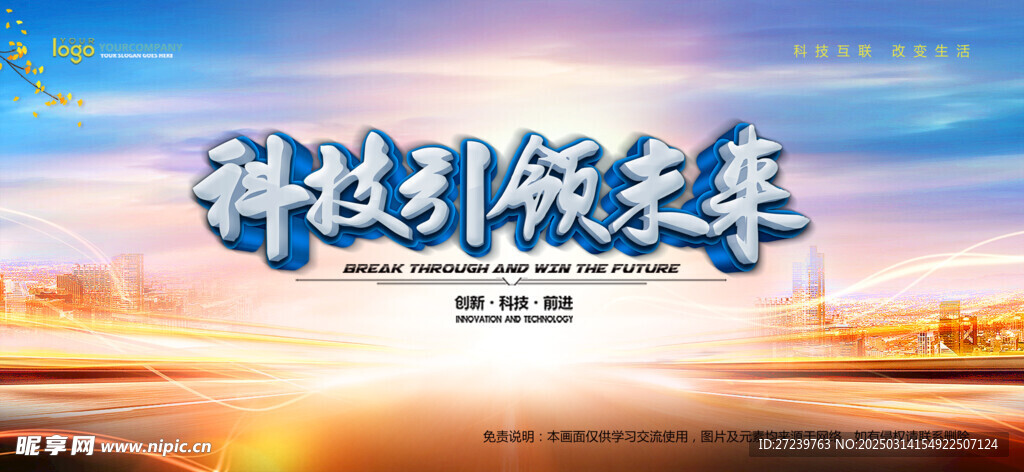 会议背景