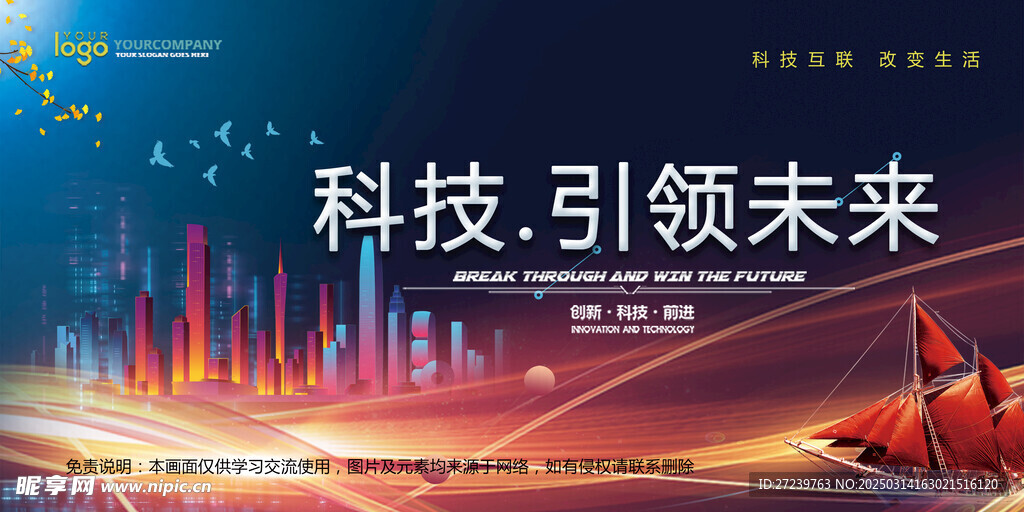 会议背景