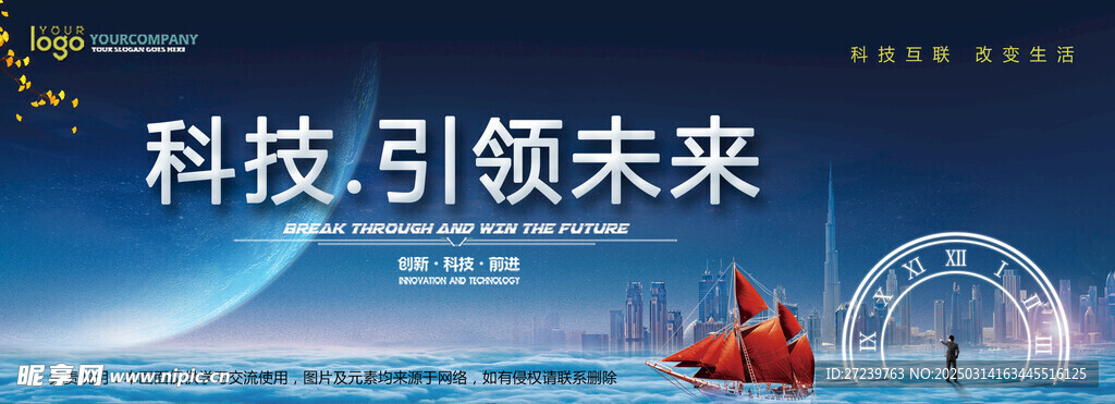 会议背景