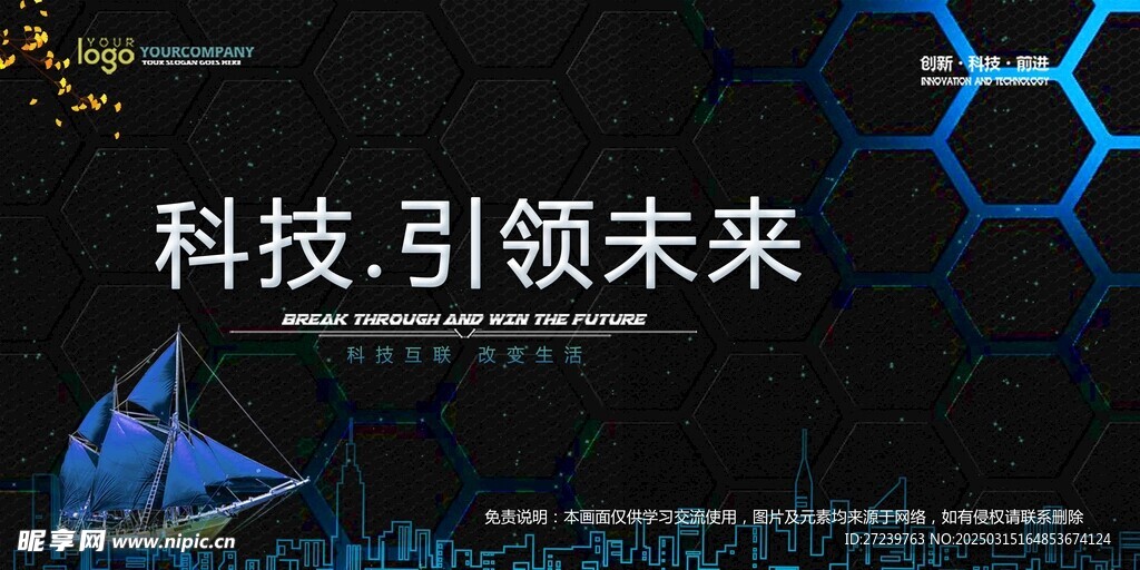 会议背景