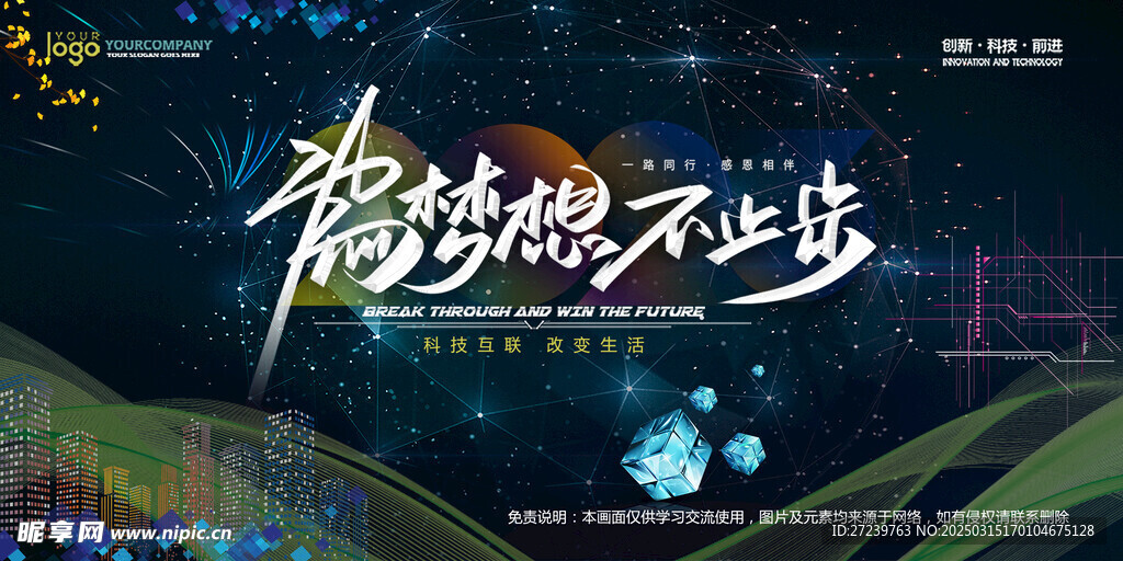 会议背景