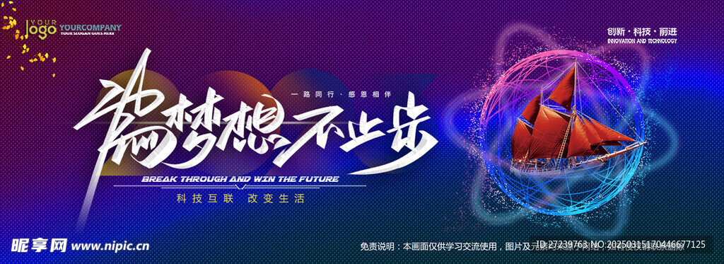 会议背景