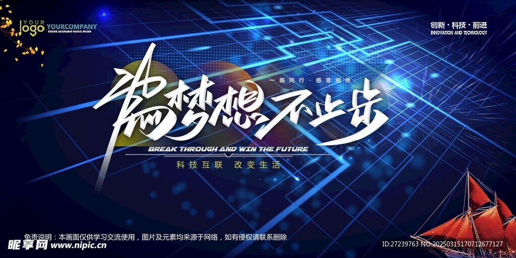 会议背景