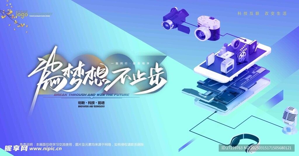 会议背景