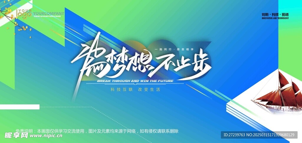 会议背景