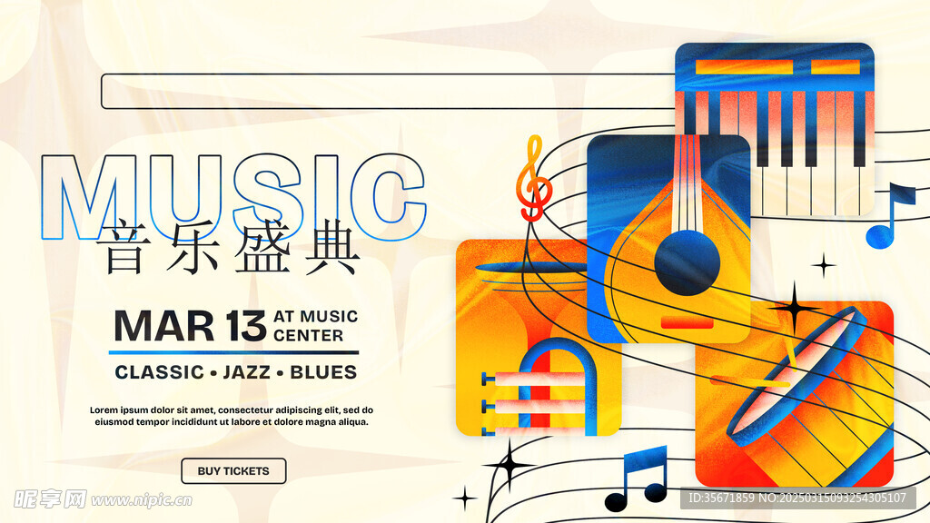 音乐海报