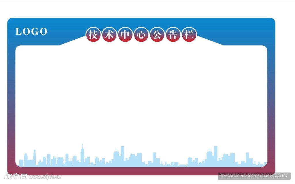 企业公告栏信息栏信息公示栏