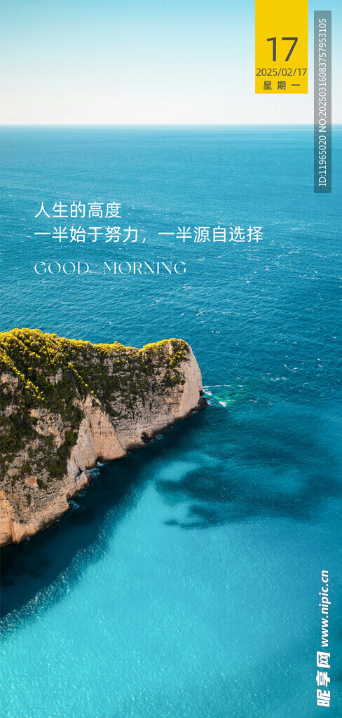 朋友圈早安图