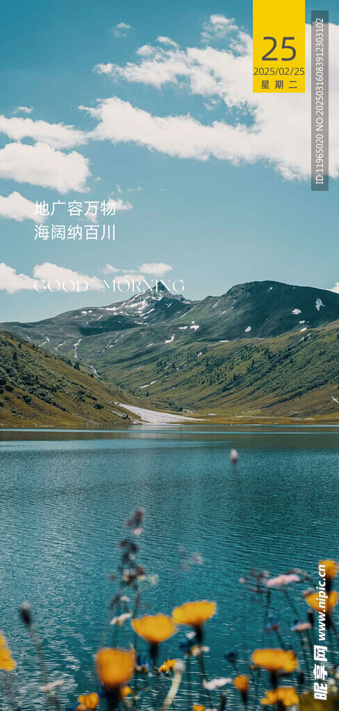 朋友圈早安图