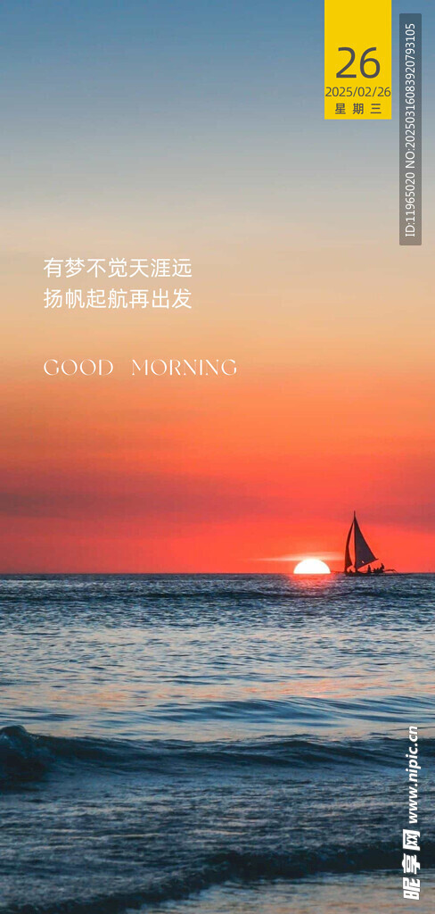 朋友圈早安图