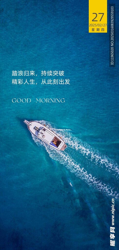 朋友圈早安图