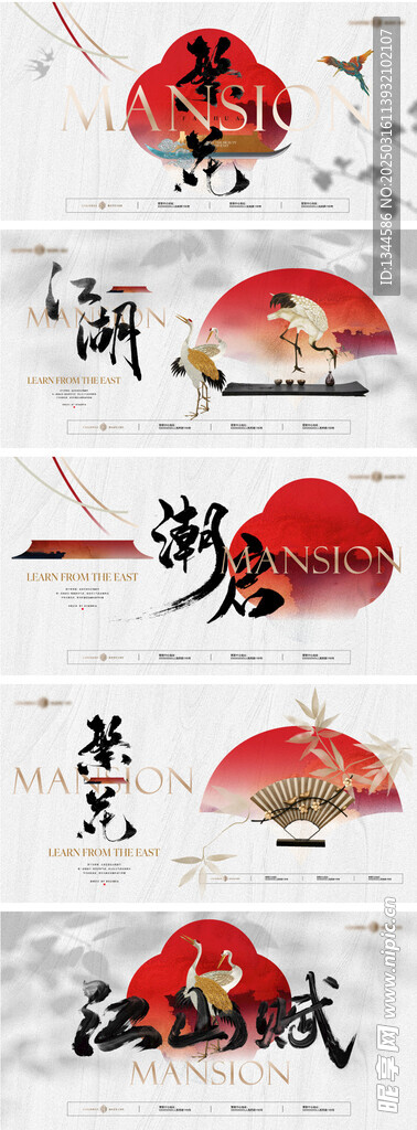 地产新中式主视觉形象画面