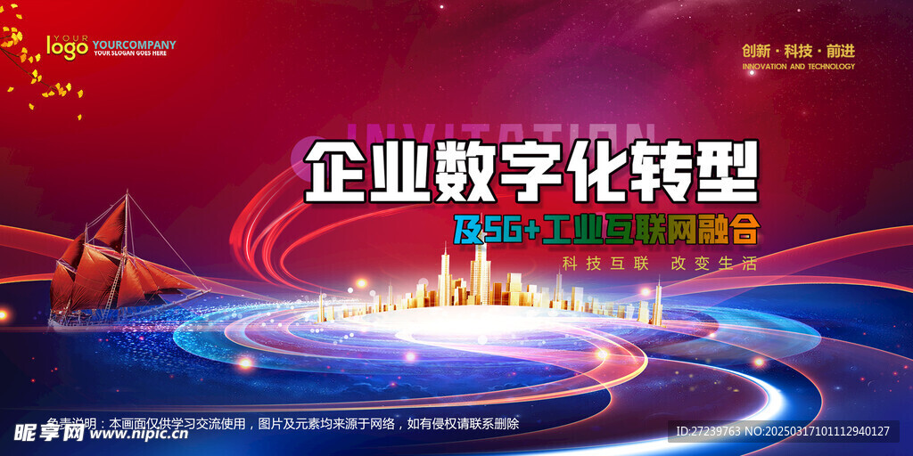 会议背景