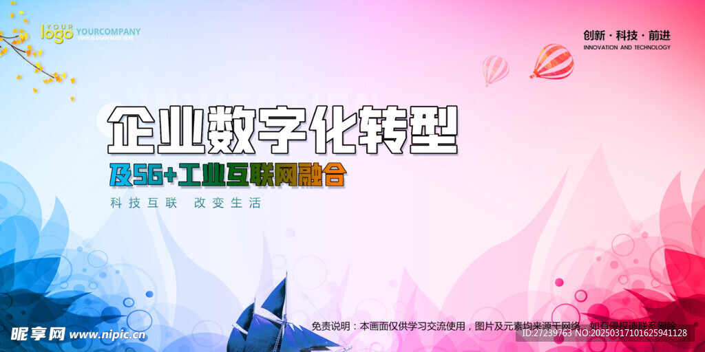 会议背景
