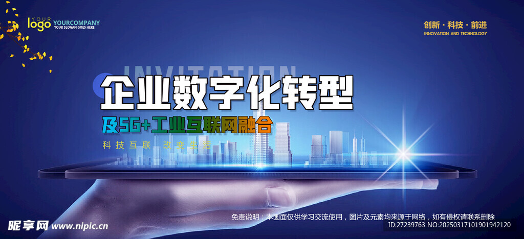 会议背景