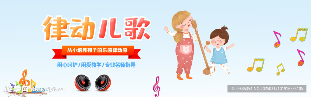 卡通    音乐    培训 