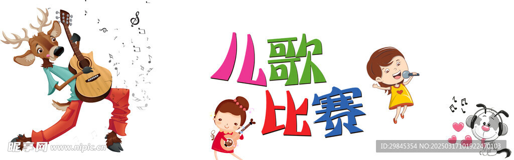 卡通    音乐    培训 