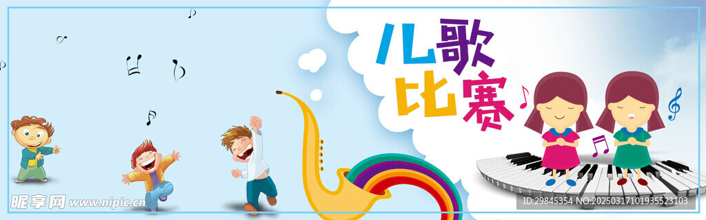 卡通    音乐    培训 