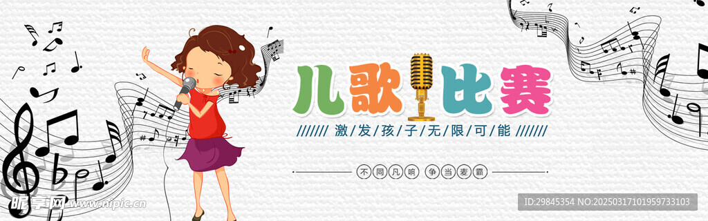 卡通    音乐    培训 