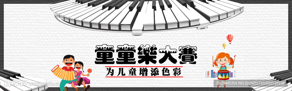 卡通    音乐    培训 