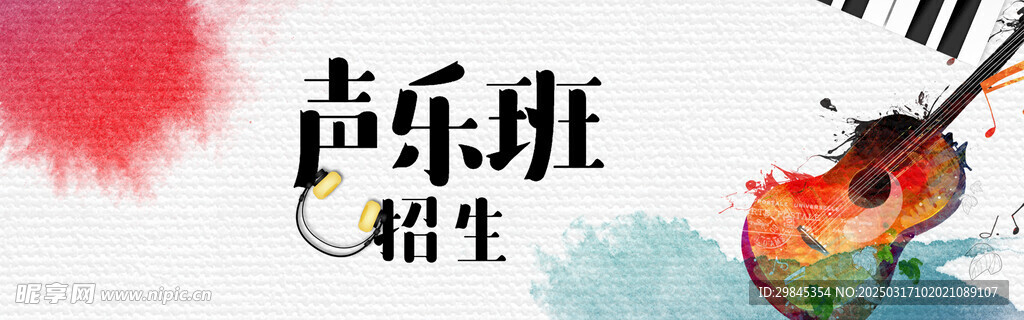 卡通    音乐    培训 