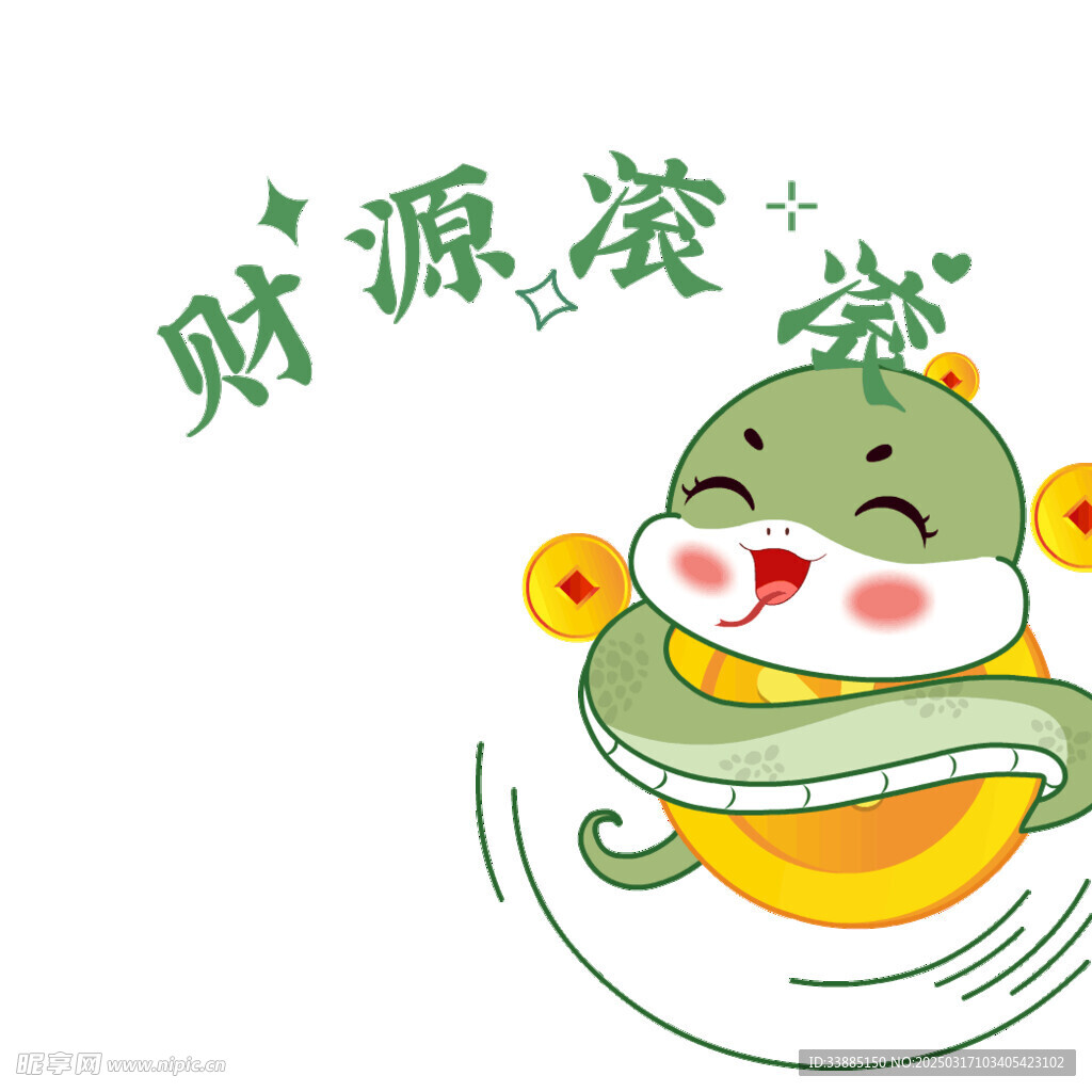 蛇年动态表情包