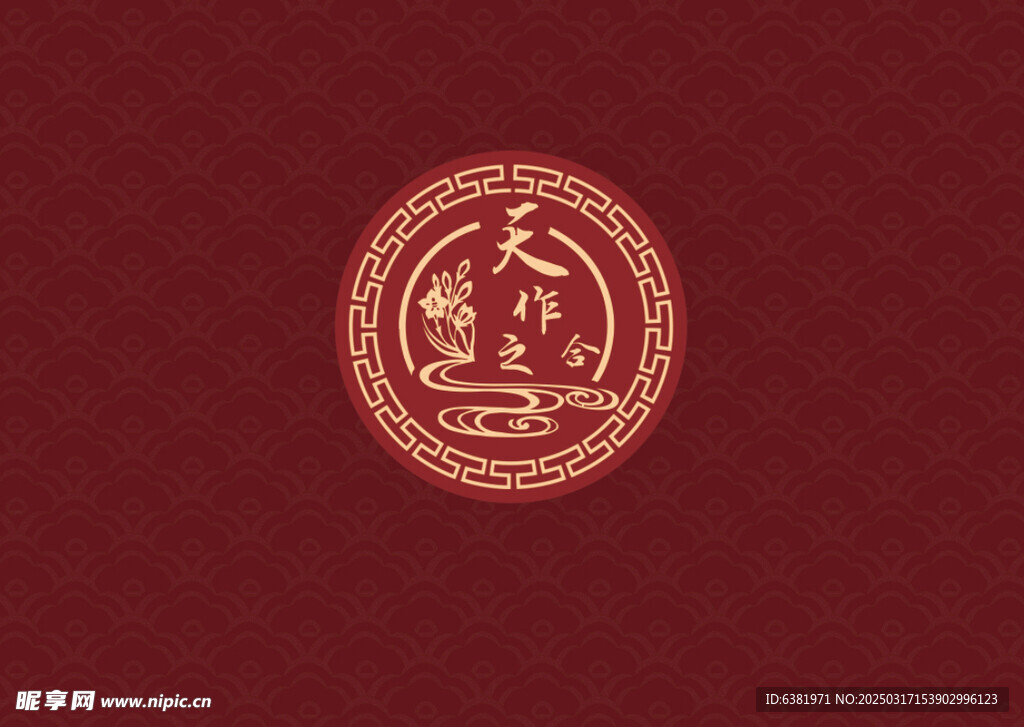 红色婚礼中式背景舞台