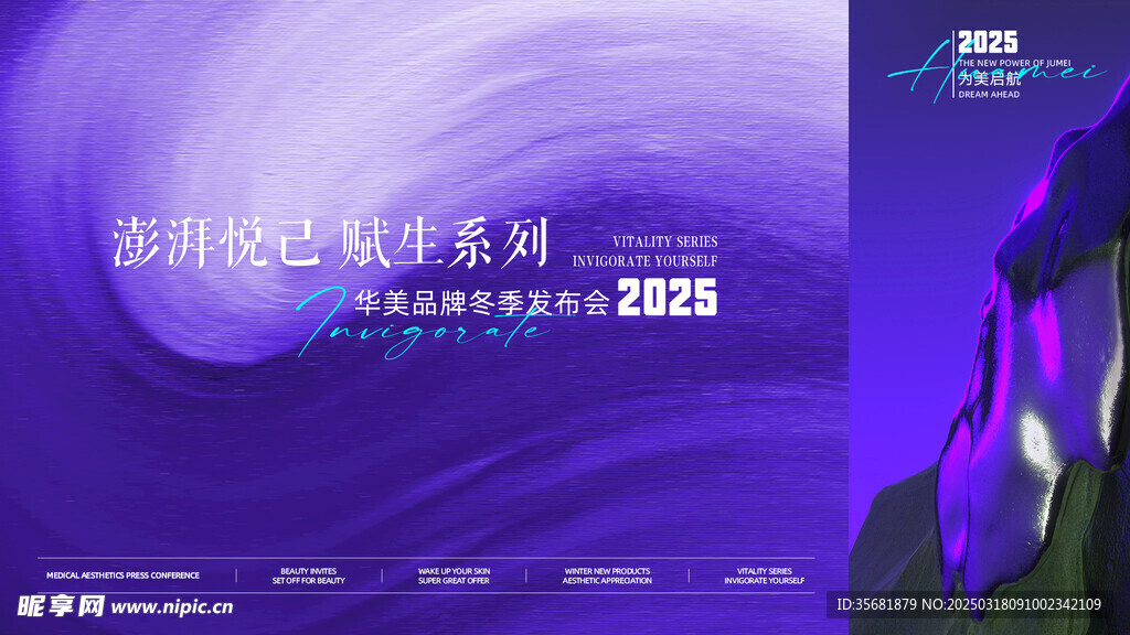 医美 kv 简约 美业 