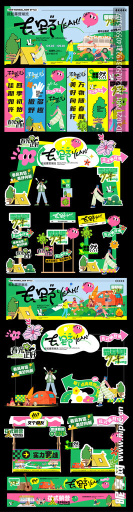 春天踏青春日生活节美陈