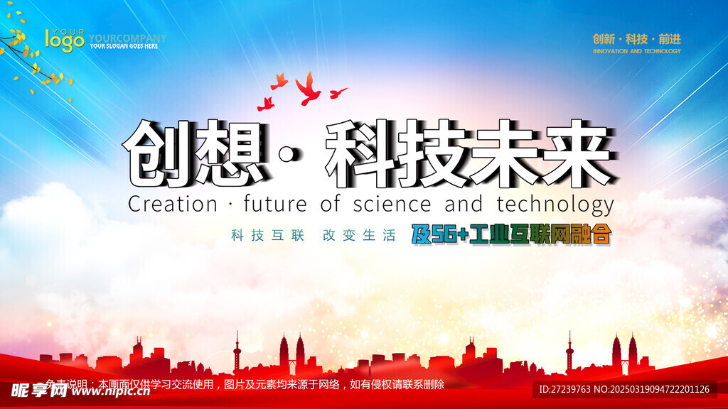 会议背景