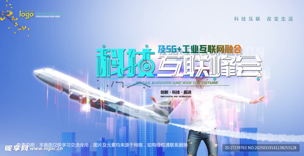 会议背景
