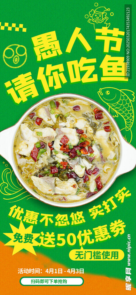 酸菜鱼